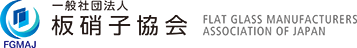 一般社団法人 板硝子協会 FLAT GLASS MANUFACTURERS ASSOCIATION OF JAPAN