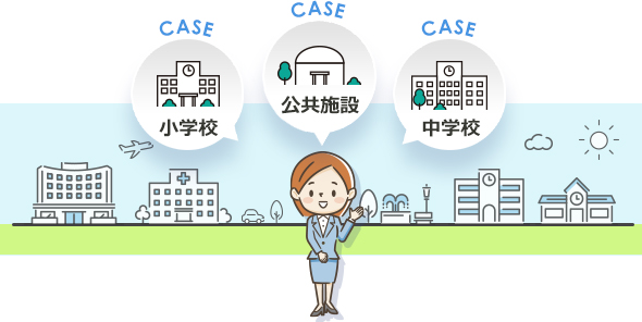 CASE:小学校・CASEE：中学校